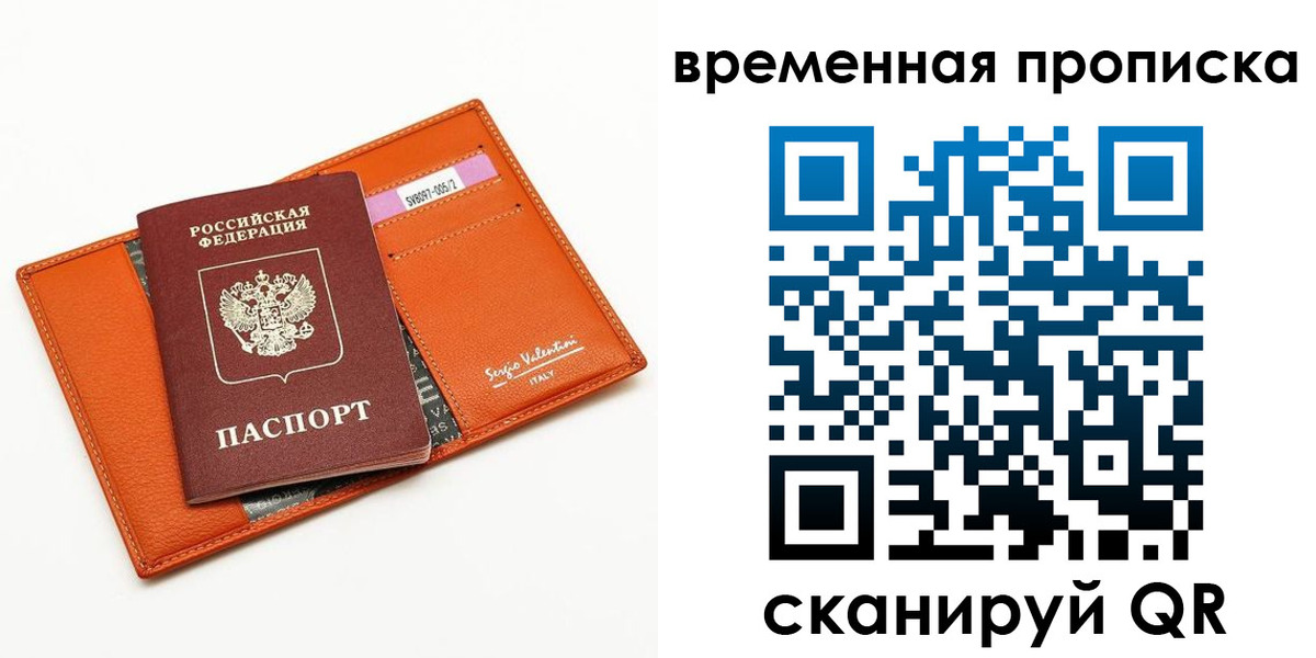 временная регистрация адрес в Шилке