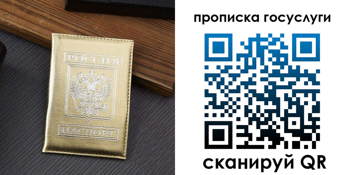найти адрес прописки в Шилке