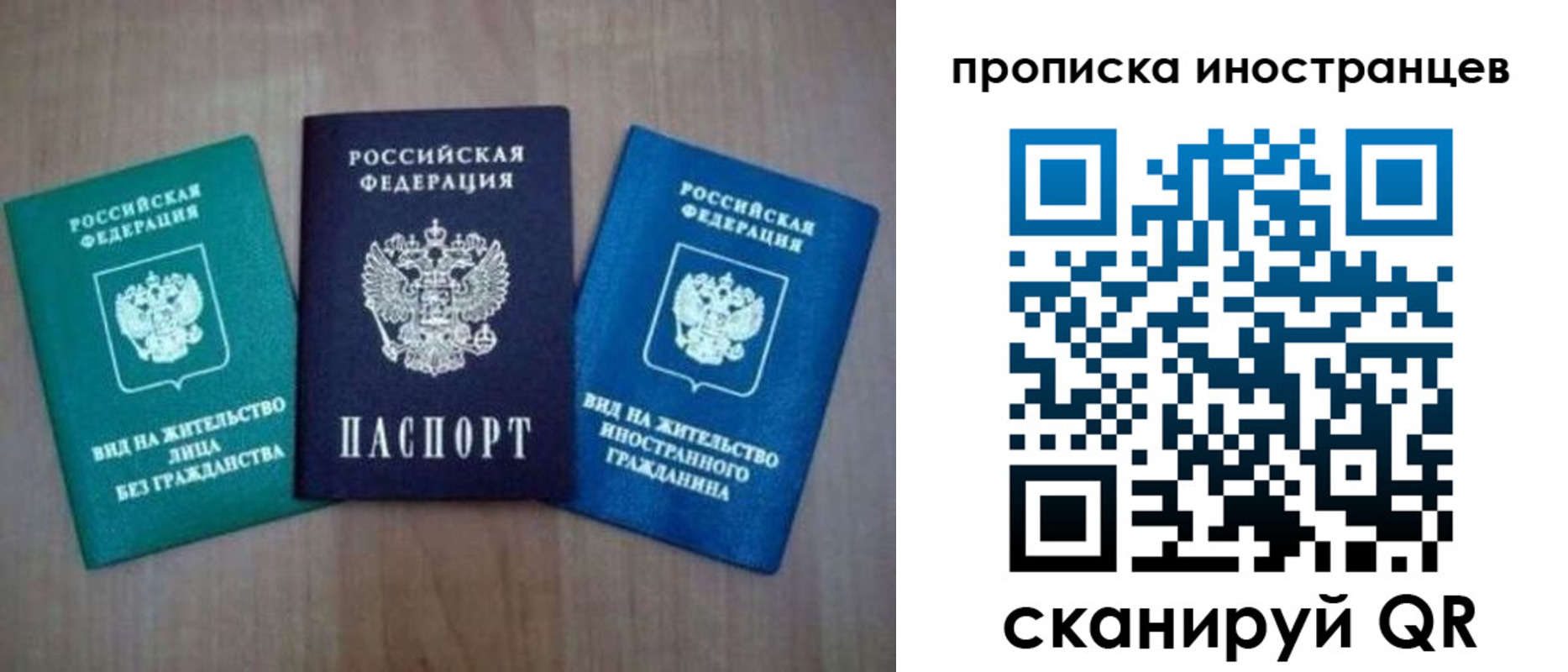 прописка поиск в Шилке