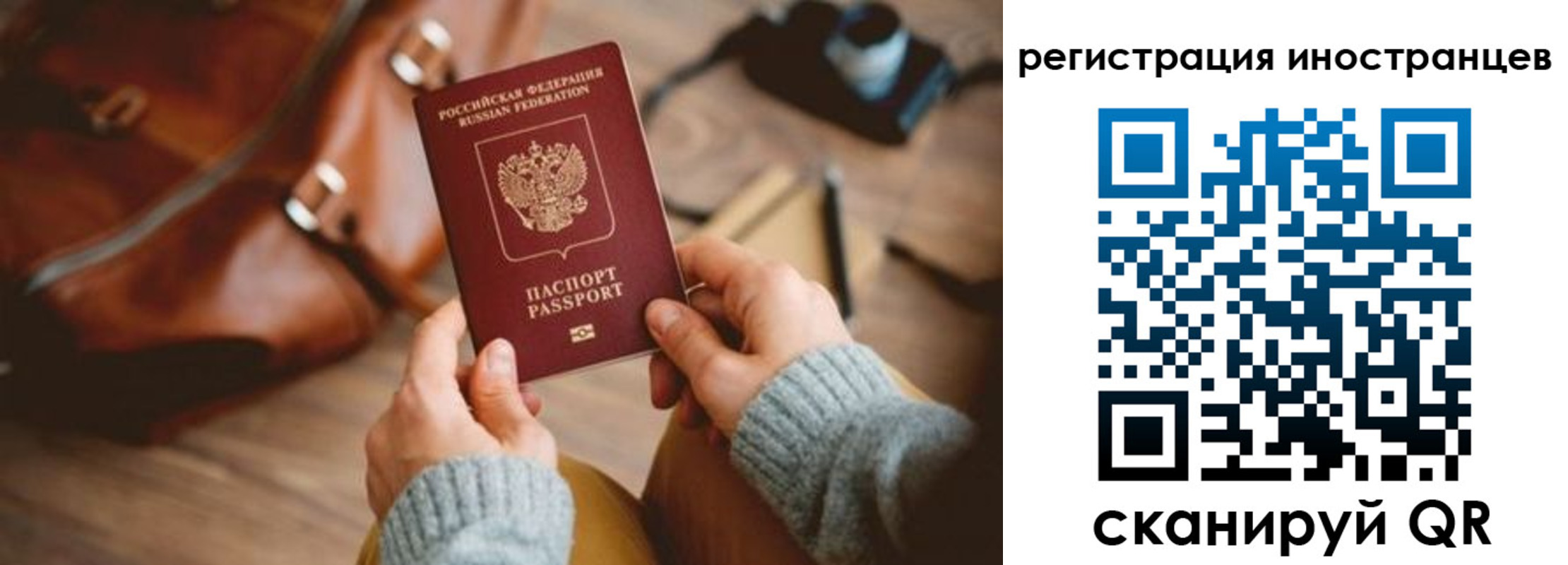 временная регистрация недорого в Шилке