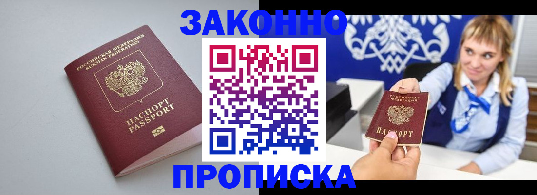 пропишу в квартире в Шилке