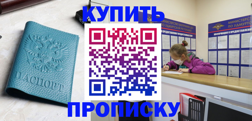 прописка иностранных граждан в Шилке