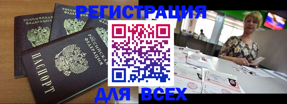 регистрация для дет. сада в Шилке